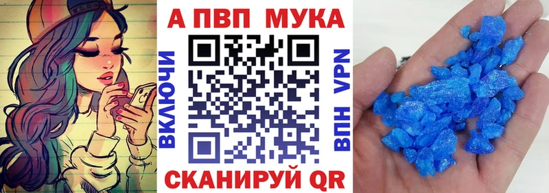 A PVP кристаллы  Купить закладки  Болотное 