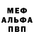 Метадон белоснежный Pilot Mirage