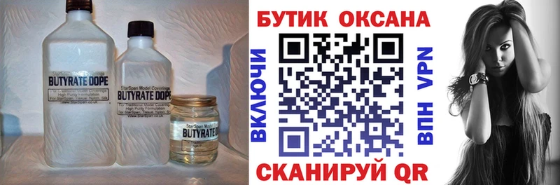 Купить закладки  Болотное  Бутират бутик 