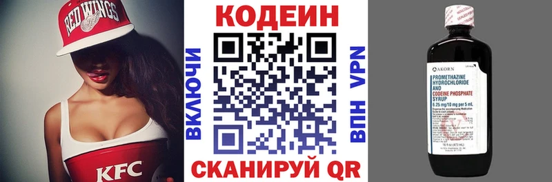 Купить где  Болотное  Кодеиновый сироп Lean Purple Drank 