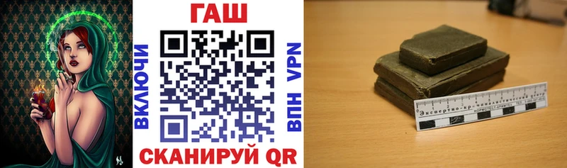 ГАШ hashish  Купить  Болотное 