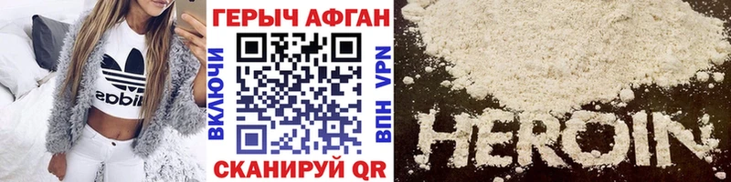 ГЕРОИН VHQ  Купить закладки  Болотное 