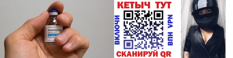 КЕТАМИН VHQ Болотное