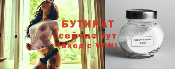 бутират Балахна