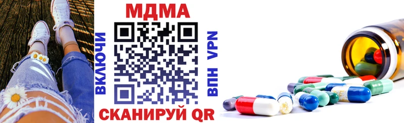 Купить закладки  Болотное  MDMA кристаллы 