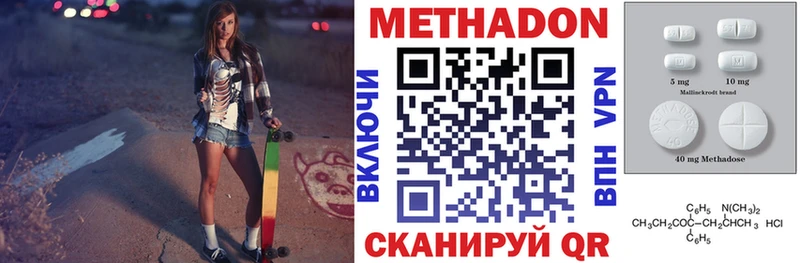 Купить где Болотное Метадон кристалл
